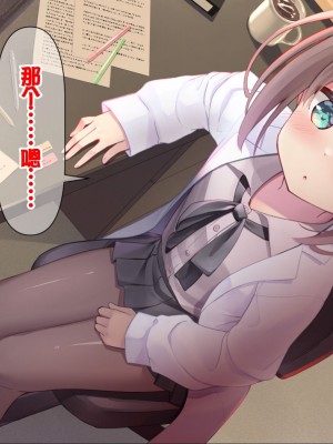 [ももいろたんざく (天壌りゅか)] ちっちゃい先生に恋してる [甜族星人委托汉化]_158
