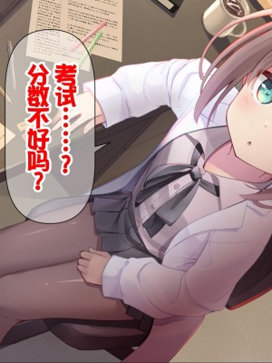 [ももいろたんざく (天壌りゅか)] ちっちゃい先生に恋してる [甜族星人委托汉化]_111