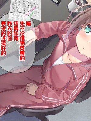 [ももいろたんざく (天壌りゅか)] ちっちゃい先生に恋してる [甜族星人委托汉化]_209