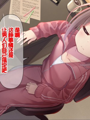 [ももいろたんざく (天壌りゅか)] ちっちゃい先生に恋してる [甜族星人委托汉化]_272
