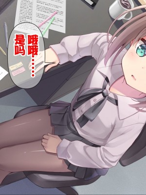 [ももいろたんざく (天壌りゅか)] ちっちゃい先生に恋してる [甜族星人委托汉化]_097