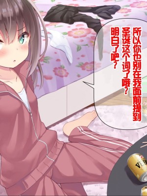 [ももいろたんざく (天壌りゅか)] ちっちゃい先生に恋してる [甜族星人委托汉化]_134