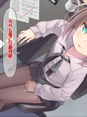 [ももいろたんざく (天壌りゅか)] ちっちゃい先生に恋してる [甜族星人委托汉化]_075