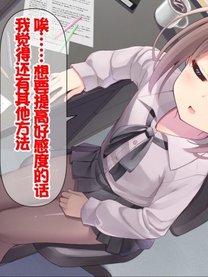 [ももいろたんざく (天壌りゅか)] ちっちゃい先生に恋してる [甜族星人委托汉化]_079