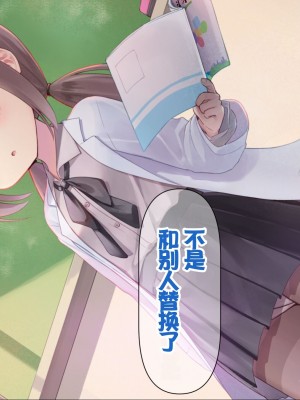 [ももいろたんざく (天壌りゅか)] ちっちゃい先生に恋してる [甜族星人委托汉化]_172