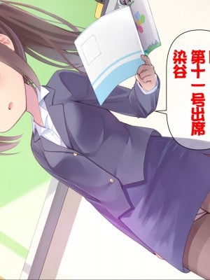 [ももいろたんざく (天壌りゅか)] ちっちゃい先生に恋してる [甜族星人委托汉化]_009