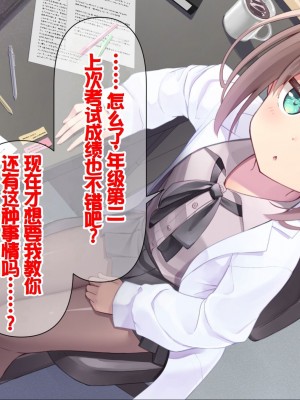 [ももいろたんざく (天壌りゅか)] ちっちゃい先生に恋してる [甜族星人委托汉化]_285
