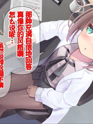 [ももいろたんざく (天壌りゅか)] ちっちゃい先生に恋してる [甜族星人委托汉化]_289
