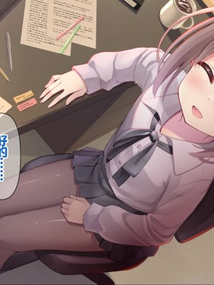 [ももいろたんざく (天壌りゅか)] ちっちゃい先生に恋してる [甜族星人委托汉化]_225