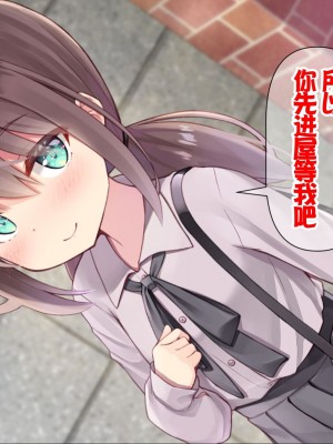 [ももいろたんざく (天壌りゅか)] ちっちゃい先生に恋してる [甜族星人委托汉化]_456