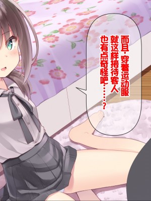 [ももいろたんざく (天壌りゅか)] ちっちゃい先生に恋してる [甜族星人委托汉化]_295