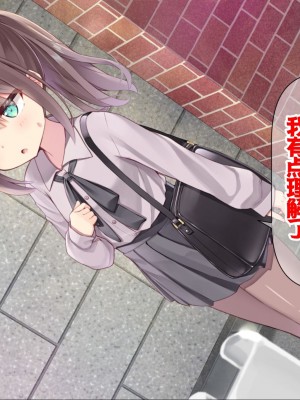 [ももいろたんざく (天壌りゅか)] ちっちゃい先生に恋してる [甜族星人委托汉化]_061