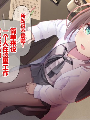 [ももいろたんざく (天壌りゅか)] ちっちゃい先生に恋してる [甜族星人委托汉化]_038