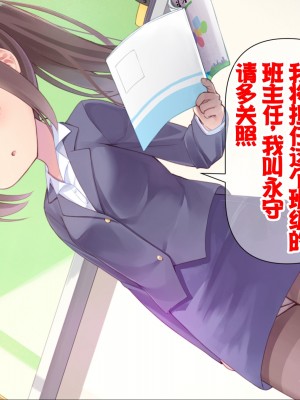 [ももいろたんざく (天壌りゅか)] ちっちゃい先生に恋してる [甜族星人委托汉化]_005