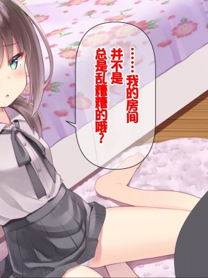 [ももいろたんざく (天壌りゅか)] ちっちゃい先生に恋してる [甜族星人委托汉化]_293