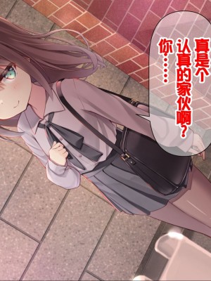[ももいろたんざく (天壌りゅか)] ちっちゃい先生に恋してる [甜族星人委托汉化]_263