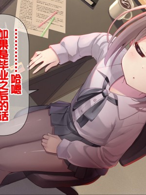[ももいろたんざく (天壌りゅか)] ちっちゃい先生に恋してる [甜族星人委托汉化]_026