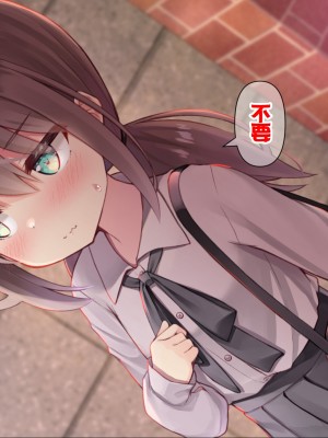 [ももいろたんざく (天壌りゅか)] ちっちゃい先生に恋してる [甜族星人委托汉化]_195