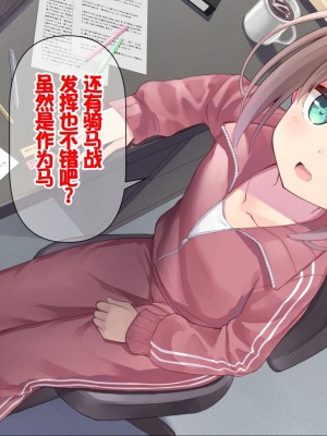 [ももいろたんざく (天壌りゅか)] ちっちゃい先生に恋してる [甜族星人委托汉化]_203