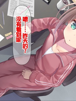[ももいろたんざく (天壌りゅか)] ちっちゃい先生に恋してる [甜族星人委托汉化]_198