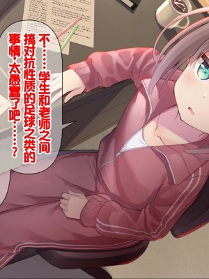 [ももいろたんざく (天壌りゅか)] ちっちゃい先生に恋してる [甜族星人委托汉化]_271