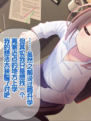 [ももいろたんざく (天壌りゅか)] ちっちゃい先生に恋してる [甜族星人委托汉化]_300