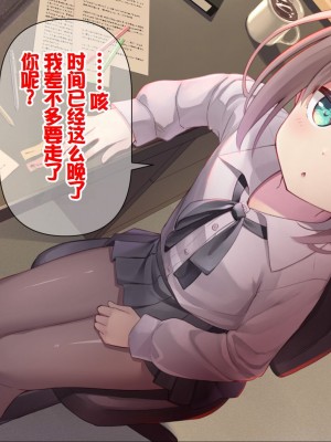 [ももいろたんざく (天壌りゅか)] ちっちゃい先生に恋してる [甜族星人委托汉化]_185