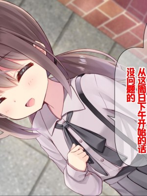 [ももいろたんざく (天壌りゅか)] ちっちゃい先生に恋してる [甜族星人委托汉化]_451