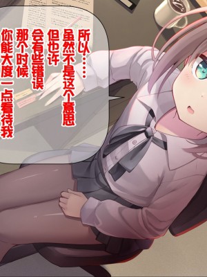 [ももいろたんざく (天壌りゅか)] ちっちゃい先生に恋してる [甜族星人委托汉化]_018