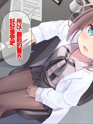 [ももいろたんざく (天壌りゅか)] ちっちゃい先生に恋してる [甜族星人委托汉化]_283