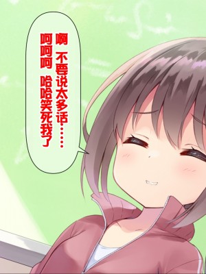 [ももいろたんざく (天壌りゅか)] ちっちゃい先生に恋してる [甜族星人委托汉化]_049