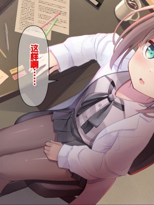 [ももいろたんざく (天壌りゅか)] ちっちゃい先生に恋してる [甜族星人委托汉化]_154