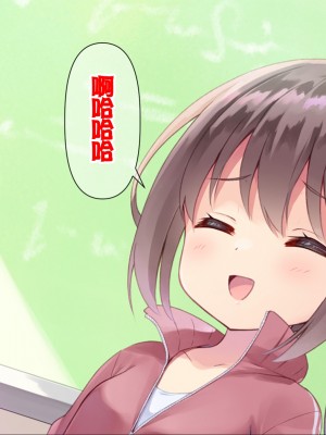 [ももいろたんざく (天壌りゅか)] ちっちゃい先生に恋してる [甜族星人委托汉化]_050