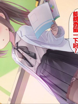 [ももいろたんざく (天壌りゅか)] ちっちゃい先生に恋してる [甜族星人委托汉化]_147