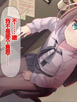[ももいろたんざく (天壌りゅか)] ちっちゃい先生に恋してる [甜族星人委托汉化]_186