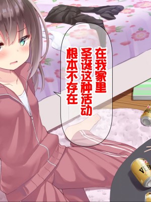 [ももいろたんざく (天壌りゅか)] ちっちゃい先生に恋してる [甜族星人委托汉化]_132