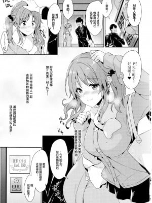 (C103) [空色まーち (成沢空)] 爆乳アイドルAiriちゃん 朝まで輪姦 (アイドルマスター シンデレラガールズ) [中国翻訳]_02