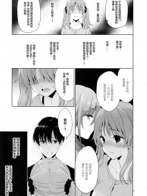(C103) [空色まーち (成沢空)] 爆乳アイドルAiriちゃん 朝まで輪姦 (アイドルマスター シンデレラガールズ) [中国翻訳]_06