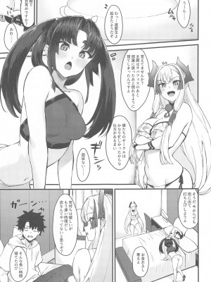 (C103) [あやしい墓地 (PINTA)] 牛若と鬼一師匠にたっぷり搾り取られる本 (Fate／Grand Order)_02