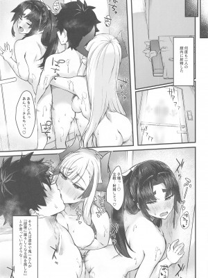 (C103) [あやしい墓地 (PINTA)] 牛若と鬼一師匠にたっぷり搾り取られる本 (Fate／Grand Order)_22