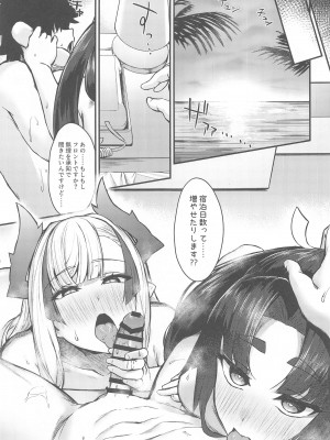 (C103) [あやしい墓地 (PINTA)] 牛若と鬼一師匠にたっぷり搾り取られる本 (Fate／Grand Order)_28