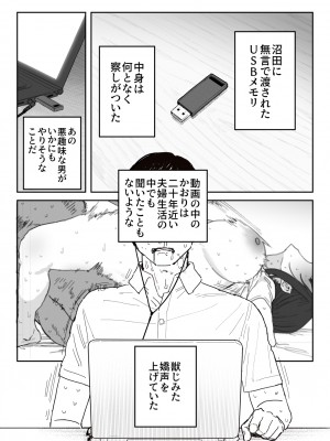 [信じろや (信じろ)] 種崎かおり（39）、娘の代わりに同人AVデビュー_77