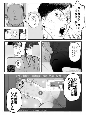 [信じろや (信じろ)] 種崎かおり（39）、娘の代わりに同人AVデビュー_10