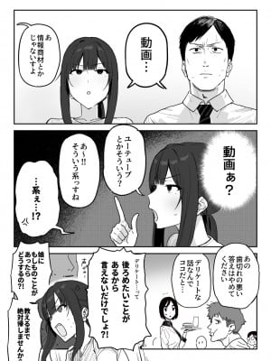 [信じろや (信じろ)] 種崎かおり（39）、娘の代わりに同人AVデビュー_07