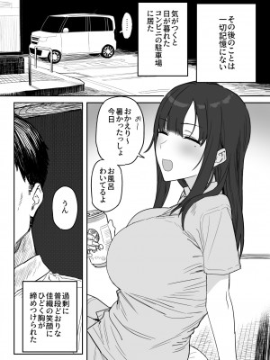 [信じろや (信じろ)] 種崎かおり（39）、娘の代わりに同人AVデビュー_74