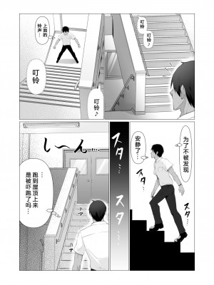 [ストレートレモン果汁100 (すとれも)] 人に見えない妖怪ならナニしても合法!？ 3 [小苍兰个人汉化]_07