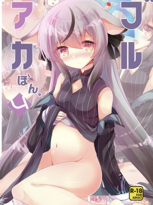 [スライム企画 (栗柚クリュー)] ブルアカぼん4 (ブルーアーカイブ) [欶澜汉化组]_02