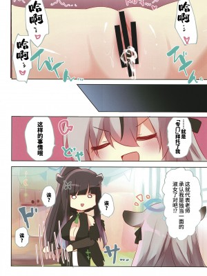 [スライム企画 (栗柚クリュー)] ブルアカぼん4 (ブルーアーカイブ) [欶澜汉化组]_15