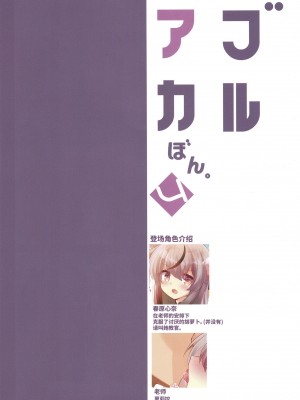 [スライム企画 (栗柚クリュー)] ブルアカぼん4 (ブルーアーカイブ) [欶澜汉化组]_03