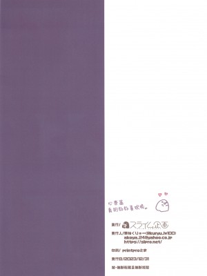 [スライム企画 (栗柚クリュー)] ブルアカぼん4 (ブルーアーカイブ) [欶澜汉化组]_16